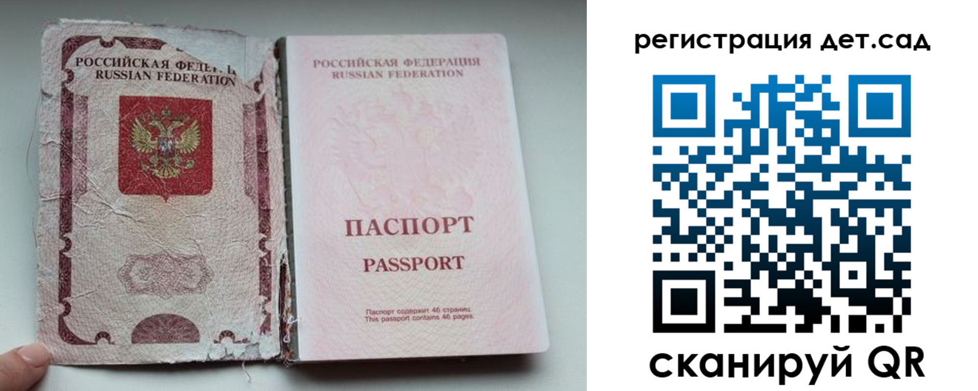прописка от собственника в Бикине