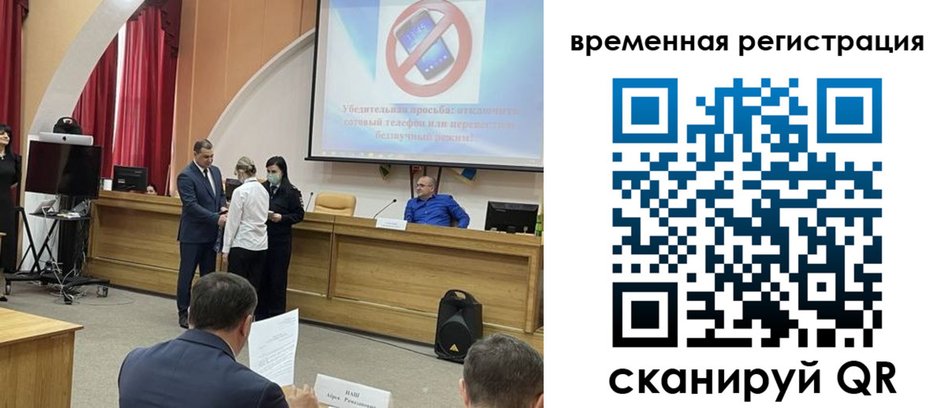 временная регистрация поиск в Бикине