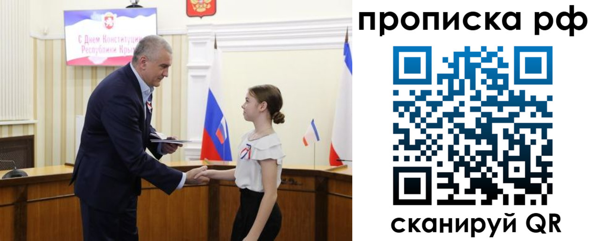 временная регистрация законно в Бикине
