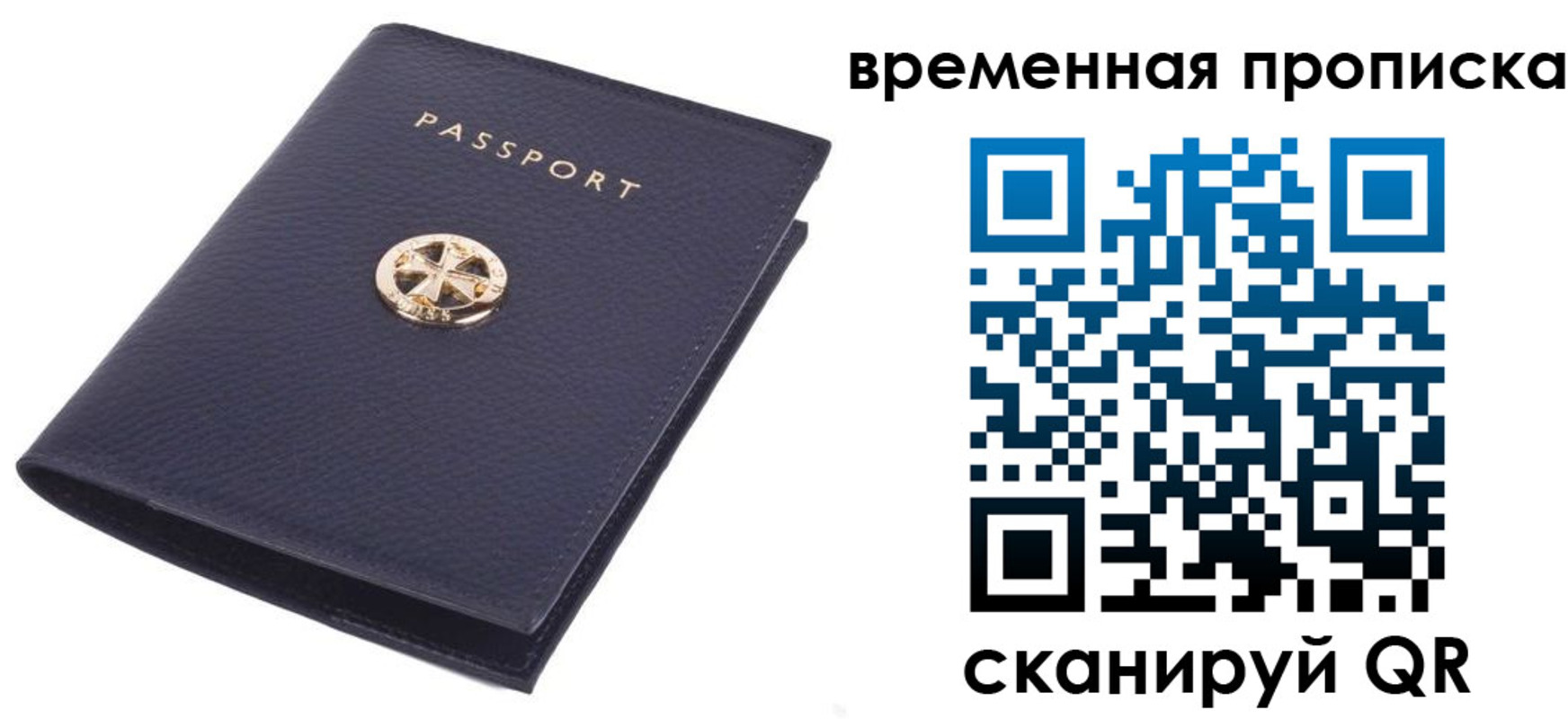 прописка для школы в Бикине