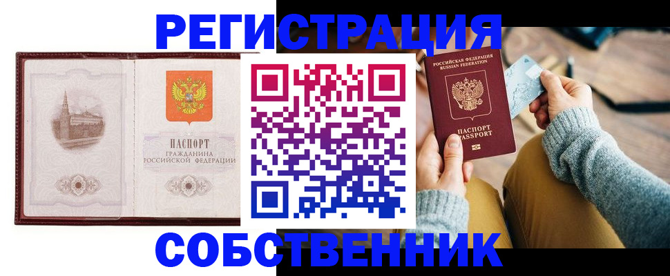 временная регистрация поиск в Бикине